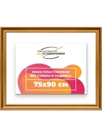 Рама для картин и фотографий 75x90