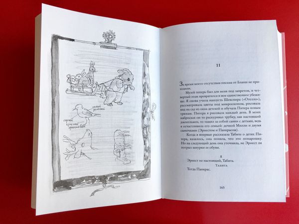 Мисс Черити