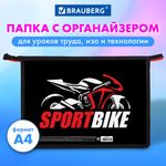 Папка для труда на молнии BRAUBERG А4, 2 отделения, органайзер, "Sport bike", 270981