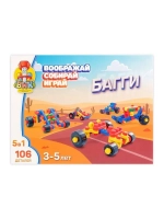Конструктор пластиковый «Багги», 5 в 1, 106 деталей