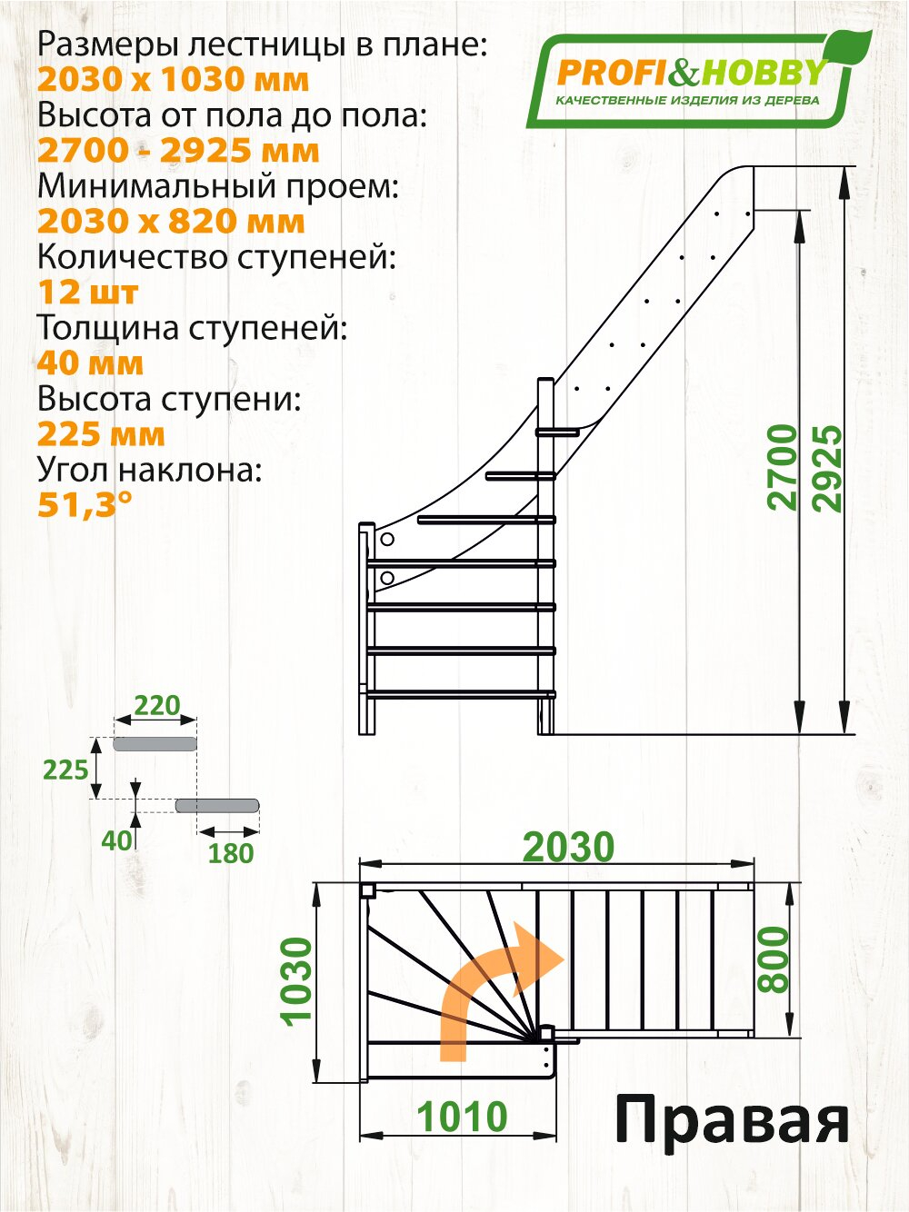 Лестница на второй этаж ЛС-92м/4 Правая