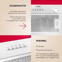Встраиваемая вытяжка Hansa OMP6212WH