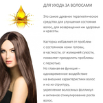 Масло касторовое / Castor Oil refined