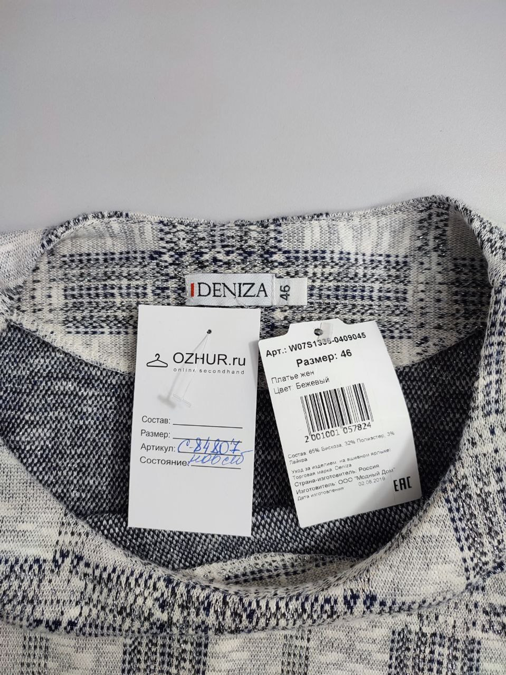 Платье Deniza трикотажное 46 размер, новое