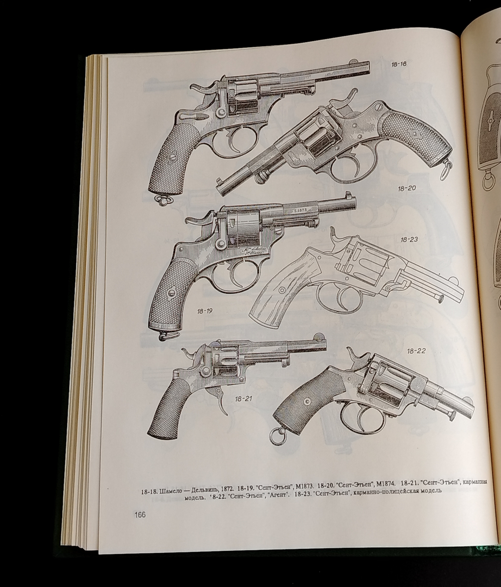 Книга Энциклопедия Справочник Каталог Стрелковое оружие А Б Жук 1992 г. Новая XF