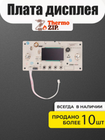 Плата дисплея для котлов MIZUDO Maestro Lux/One. AA.02.02.0001