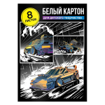 Картон белый А4, 8л. папка "Тачка" (Феникс+)