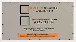Рамка 40x75 для постера и фотографий