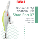 Воблер RAPALA Shad Rap 07, 7см, 8гр, цвет ROHL