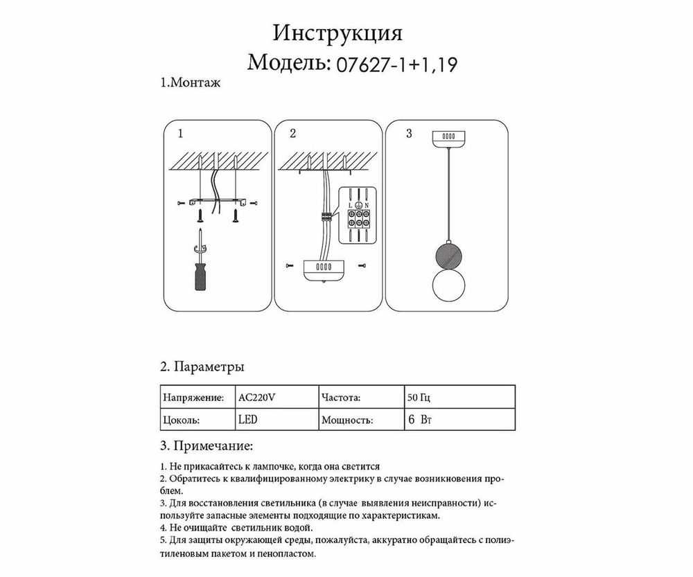 Kink Light 07627-1+1,19 Подвес Мони черный Led 6W