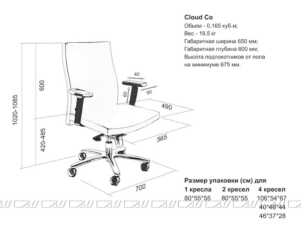 Кресло офисное C2W CLOUD Co, Кожа, Бежевый