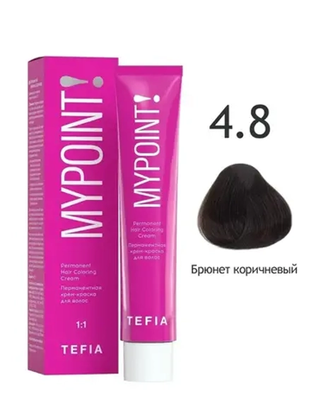 Перманентная крем-краска для волос Tefia MY Mypoint, 4.8 брюнет коричневый, 60 мл