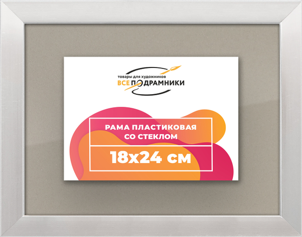 Рамка 18x24 для постера и фотографий