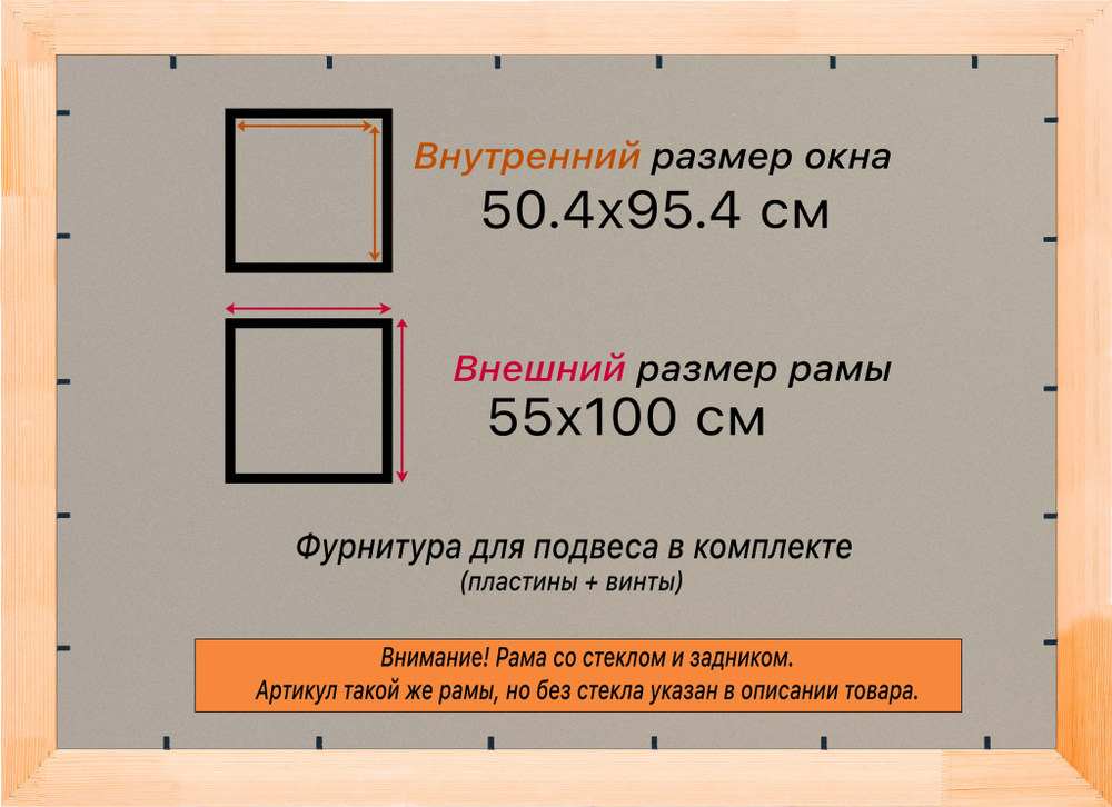Деревянная рама 50x95 для постера и фотографий сеч. 30x16