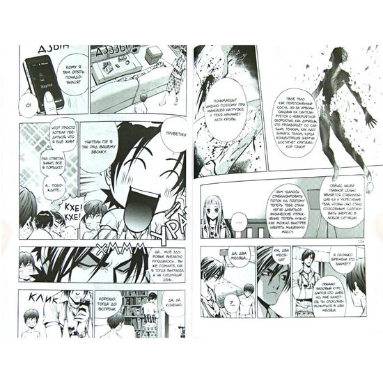 Манга Крушитель. Том 4