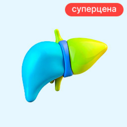 Обследование печени