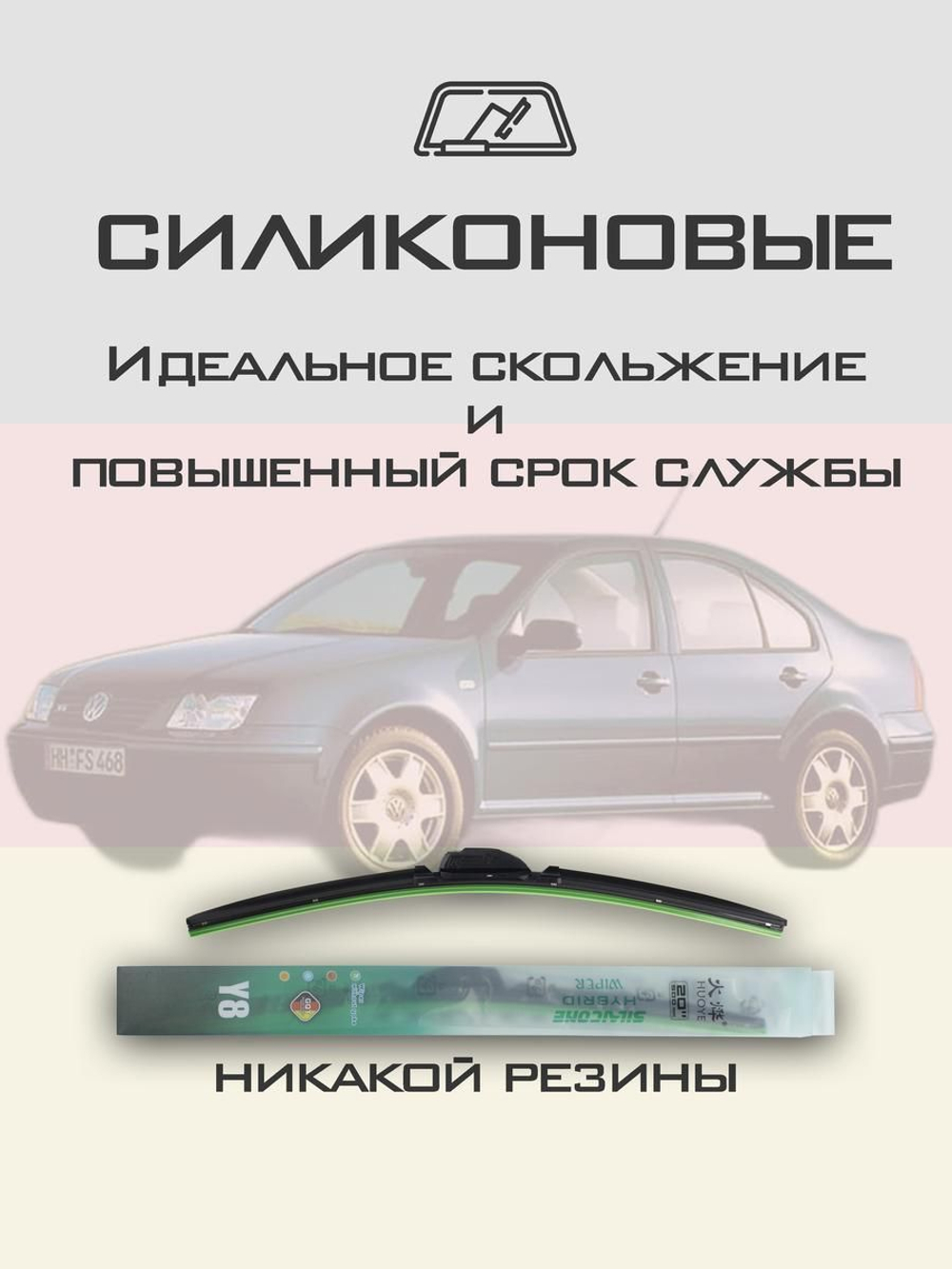 Щетки стеклоочистителя HUOYE Y8 525/475 мм на Mazda Mazda3 | Side pin