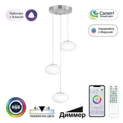 CL226A031 ATMAN Смарт Хром.Мат. Люстра Подвесная