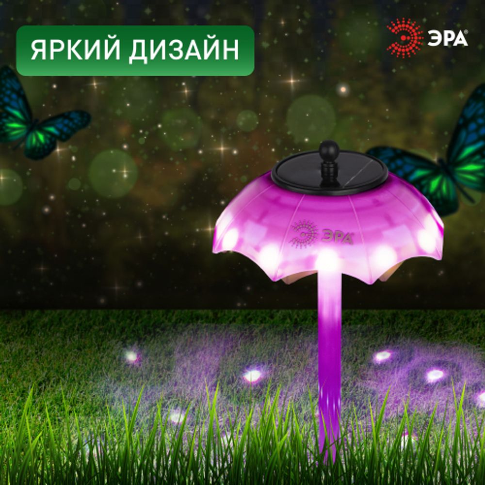 Светильник уличный ЭРА ERASF22-53 на солнечной батарее садовый Зонтик Диско 1 LED 32 см