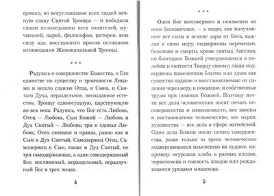 Живое слово мудрости духовной. Выписки из дневника. Святой Иоанн Кронштадтский