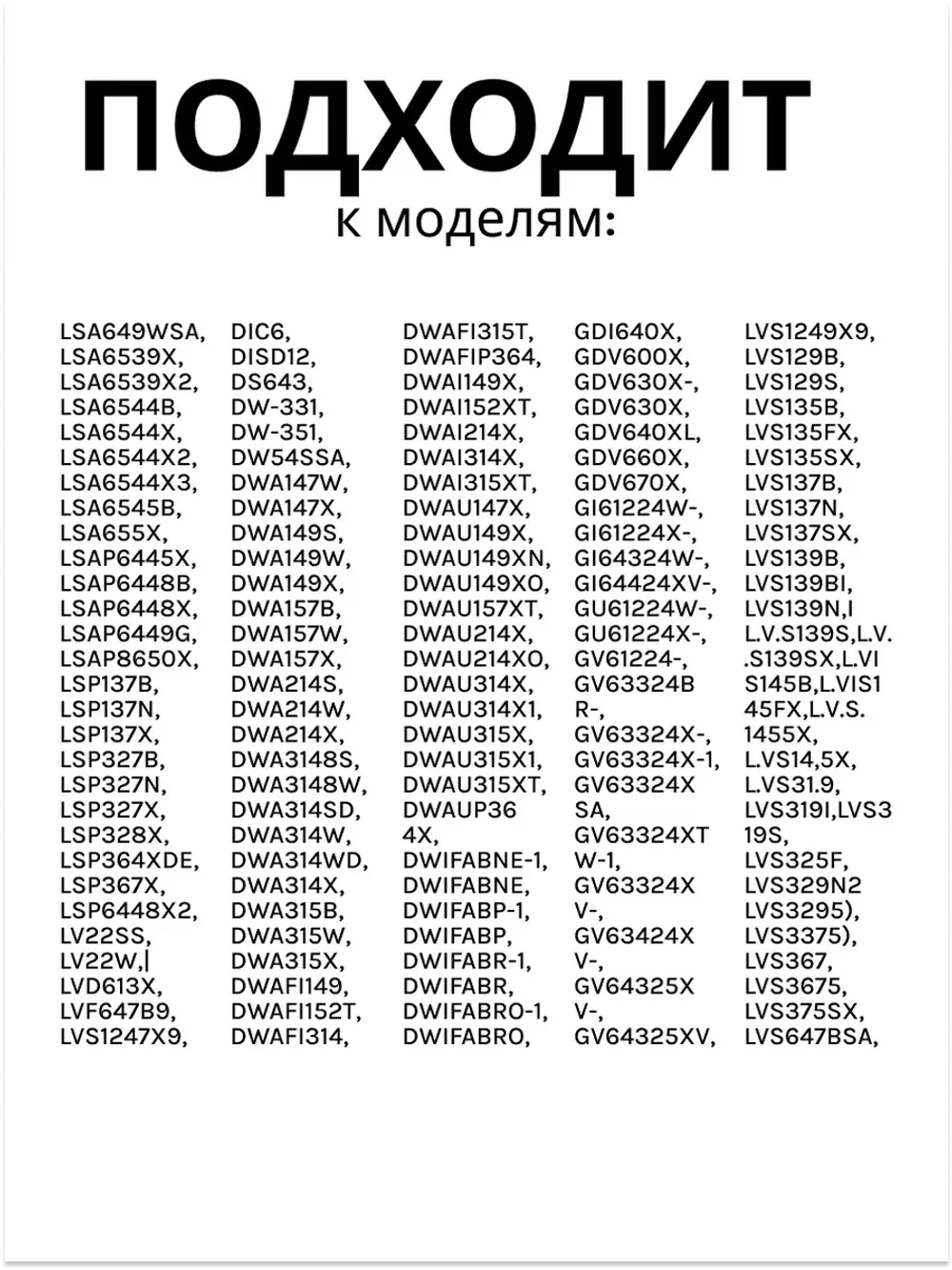 Разбрызгиватель для посудомойки Gorenje 764570114 (764570188)