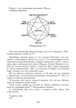 Переписка. Юнг и Уайт (PDF)