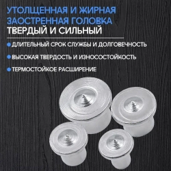 Центроискатель под шкант (столярная наколка, разметочный маркер) Набор 8шт/твердый