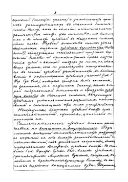 Уголовное судопроизводство | Фойницкий Иван Яковлевич