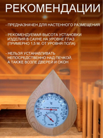 Термогигрометр ТН-13R капля (канадский кедр)