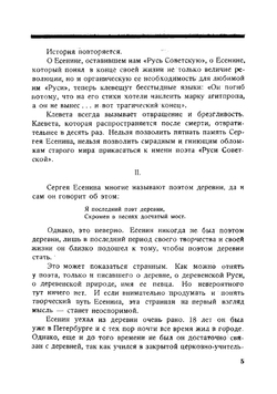 Сергей Есенин | Киршон Владимир Михайлович