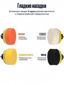 Круги полировальные на липучке для полировки кузова авто и фар насадки на подошву 80 мм
