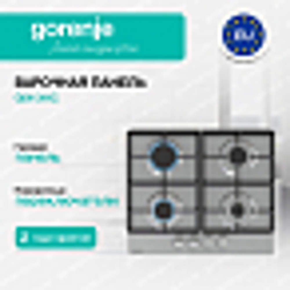 Независимая газовая варочная панель Gorenje G641XHC