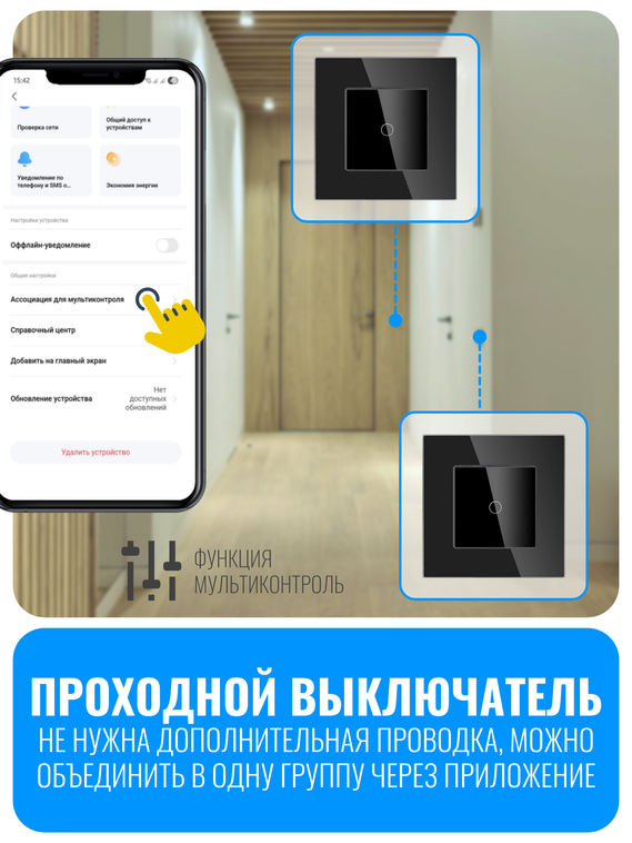 Умный сенсорный ZigBee выключатель Smart Aura серия Classic без рамки