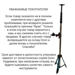 Распорная штанга-штатив для лазерного уровня 4 м с треногой + поворотная головка 360 / телескопическая/нержавеющая сталь