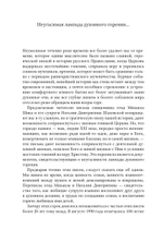 Непридуманные судьбы на фоне ушедшего века. В 2-х томах