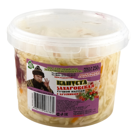 Капуста квашеная "Захаровская" ручной нарезки с брусникой