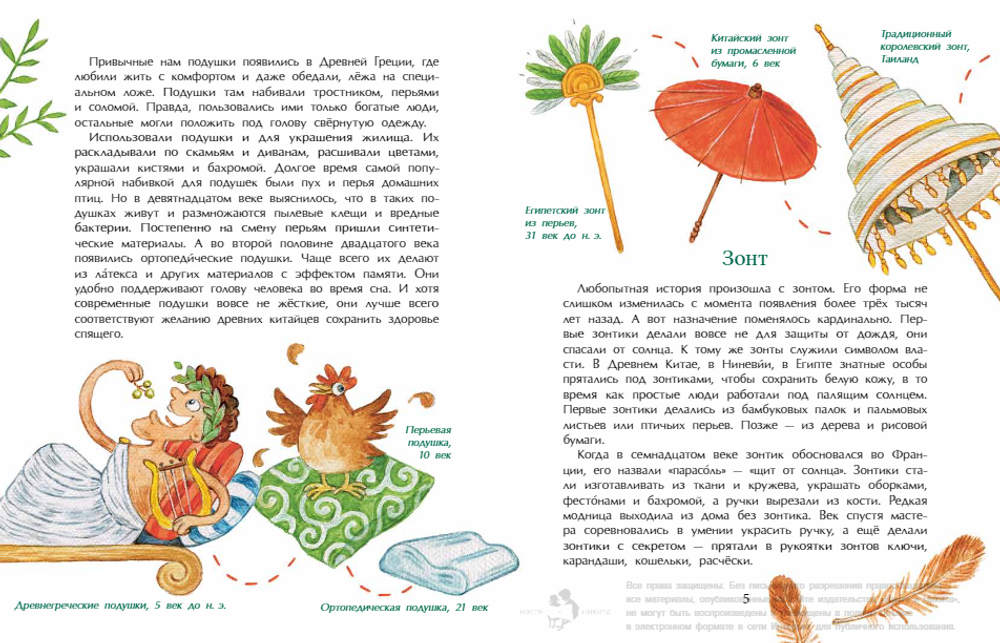 Эволюция вещей