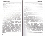 Карантин. Фантастическая повесть. Протоиерей Александр Торик