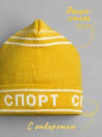 Осенняя шапка для мальчика в стиле СССР