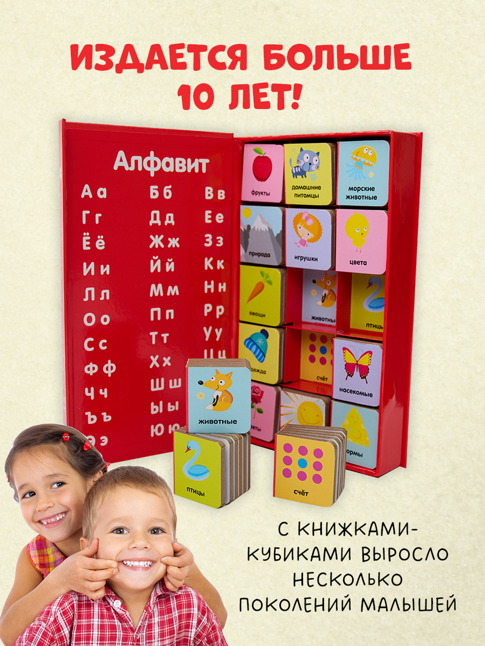 15 книжек-кубиков. Мои первые слова. Русский язык