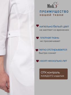 Халат медицинский женский | Х-201/2 к 3/4 клеон проф