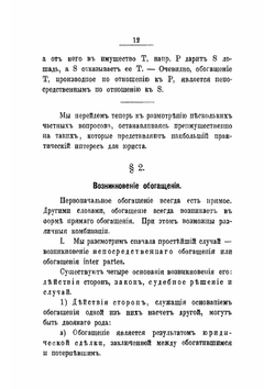 Очерки по учению об обогащении. Выпук 1-3 | Д. Гримм