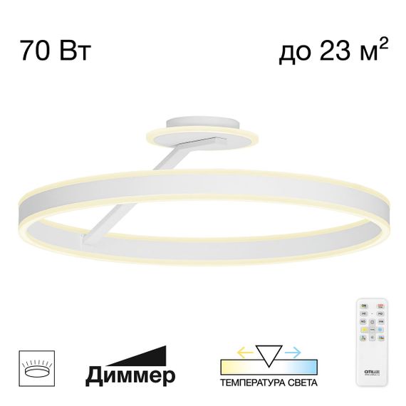 Потолочная светодиодная люстра Citilux Дуэт CL719760