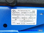 Компрессор С416М1