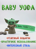 Брелок для ключей Йода STAR WARS /Звездные войны / Маленький Йода