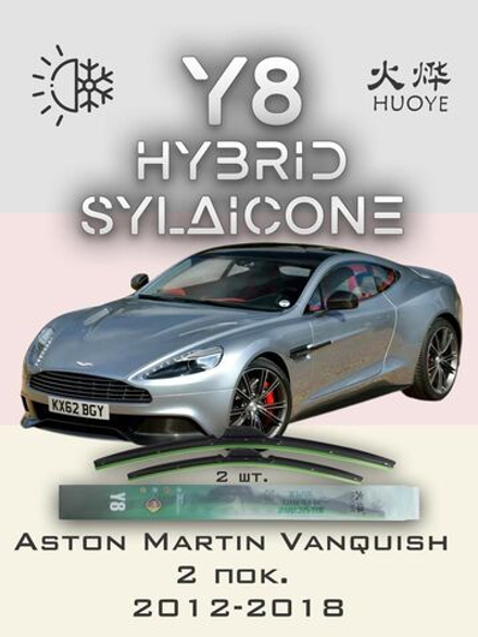 Щетки стеклоочистителя HUOYE Y8 650/450 мм на AstonMartin Vanquish | Push button