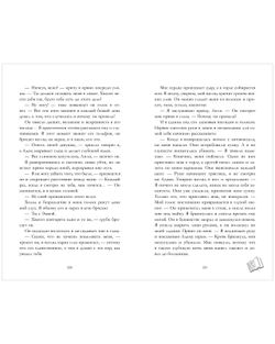 Вселенная под небом Парижа. Шестое чувство