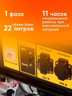 Генератор бензиновый 7.6 кВа Huter c электростартером