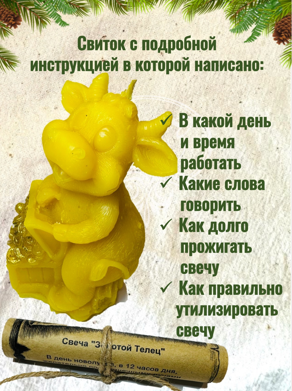 Свеча «Золотой телец»