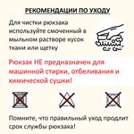 Рюкзак BRAUBERG POSITIVE универсальный, карман-антивор, "Flora", 42х28х14 см, 271682